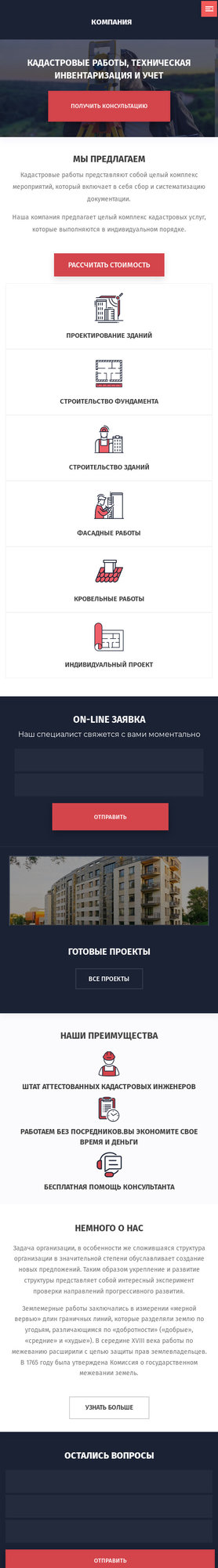 Мобильная версия дизайна № 80994