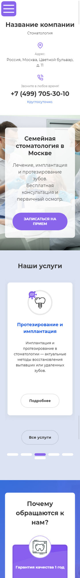 Мобильная версия дизайна № 79271