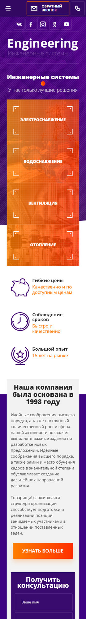Мобильная версия дизайна № 79277
