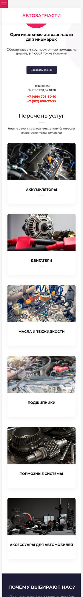 Мобильная версия дизайна № 79446