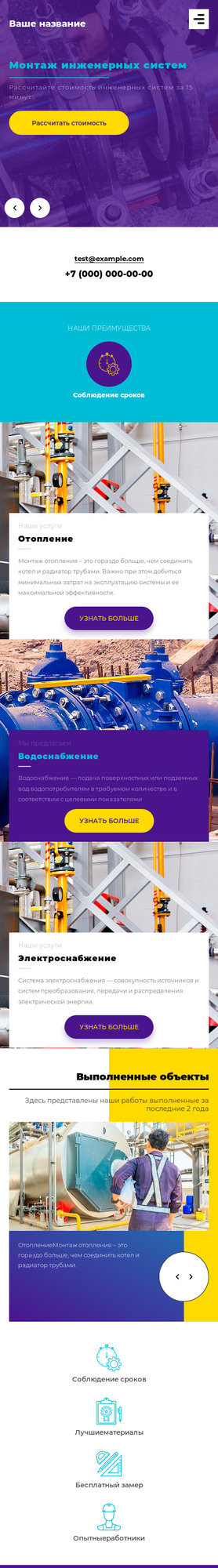 Мобильная версия дизайна № 79321