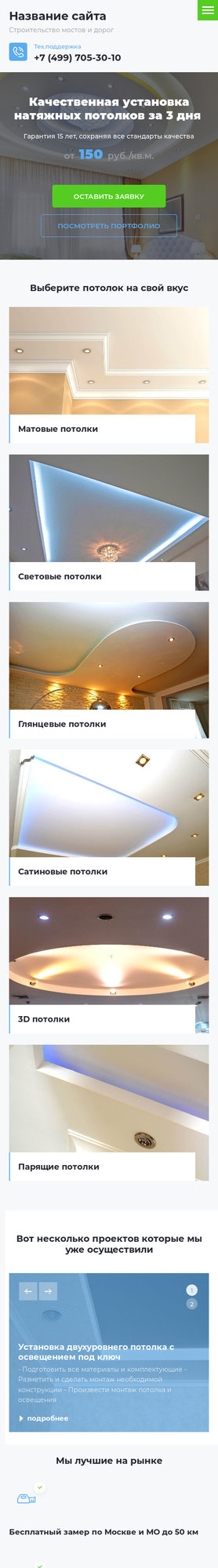 Мобильная версия дизайна № 79604