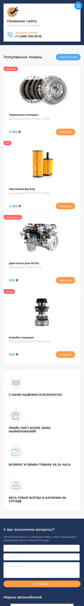 Мобильная версия дизайна № 79343