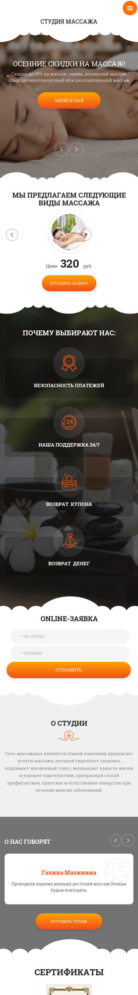 Мобильная версия дизайна № 80500