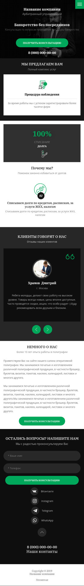 Мобильная версия дизайна № 79301