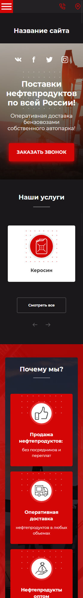 Мобильная версия дизайна № 79306
