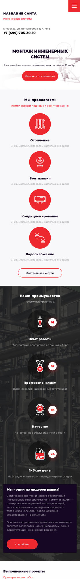 Мобильная версия дизайна № 79426