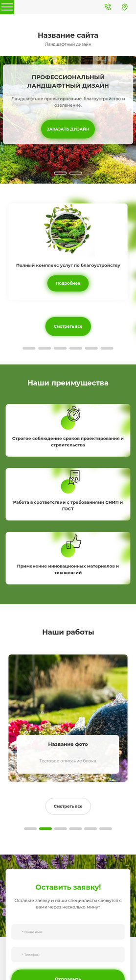 Мобильная версия дизайна № 79307