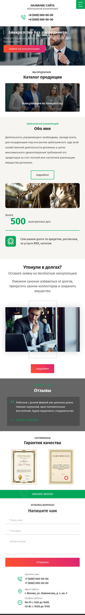 Мобильная версия дизайна № 79309