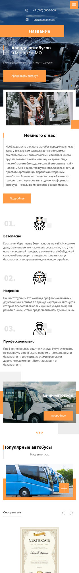 Мобильная версия дизайна № 79342