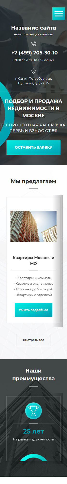 Мобильная версия дизайна № 79326