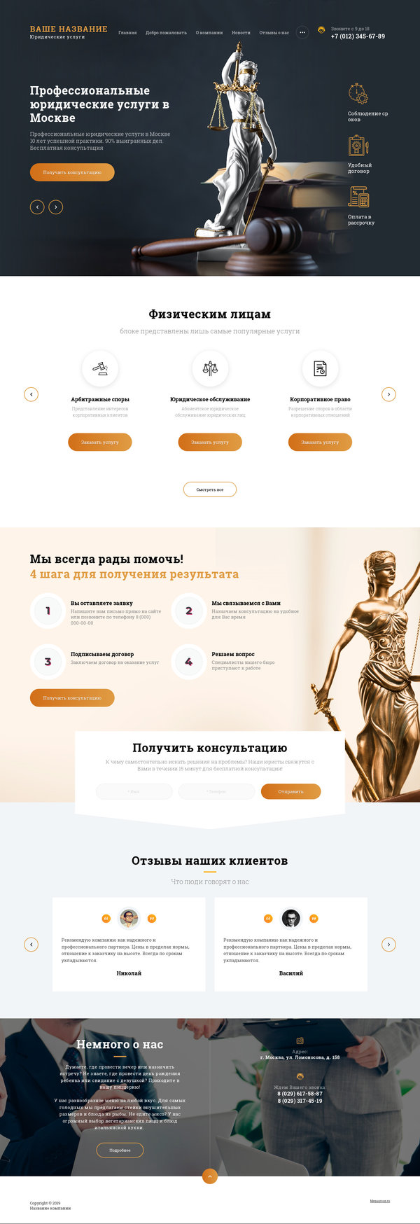 Дизайн № 79338