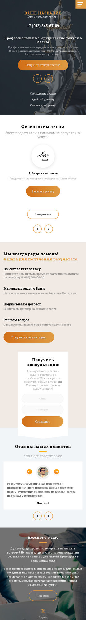 Мобильная версия дизайна № 79338