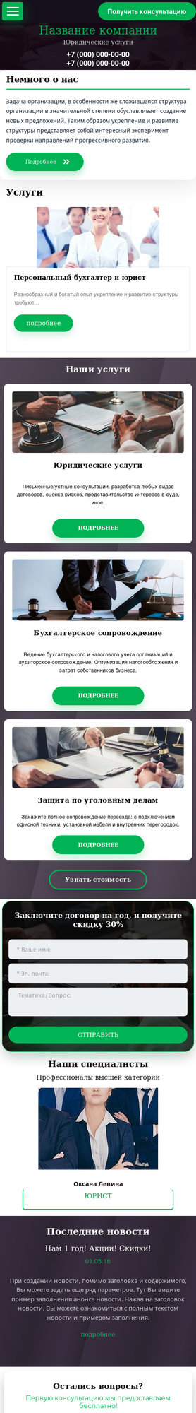 Мобильная версия дизайна № 79366