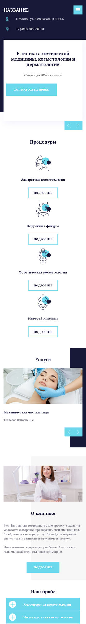 Мобильная версия дизайна № 79416