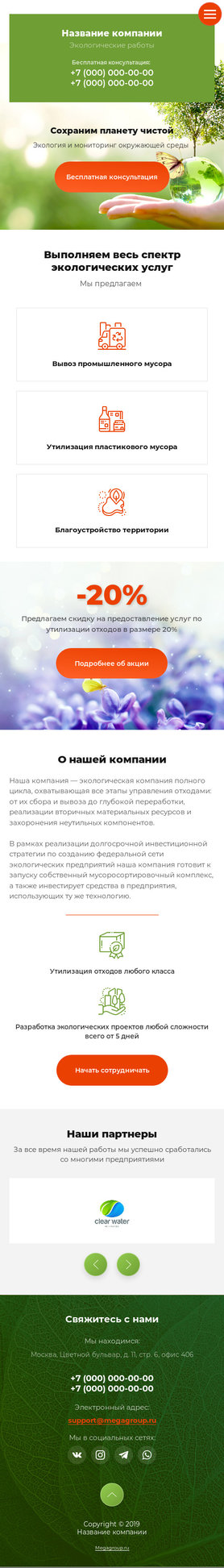 Мобильная версия дизайна № 79349