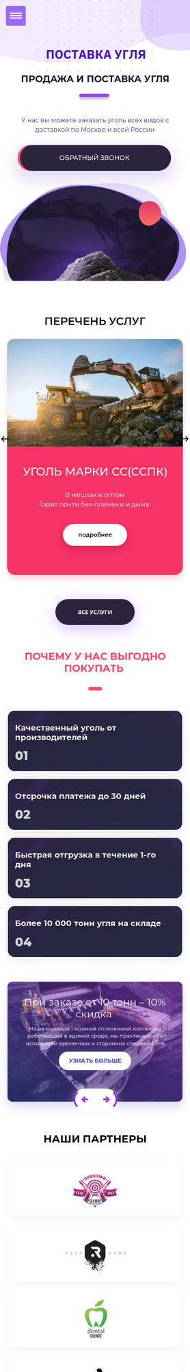 Мобильная версия дизайна № 79362