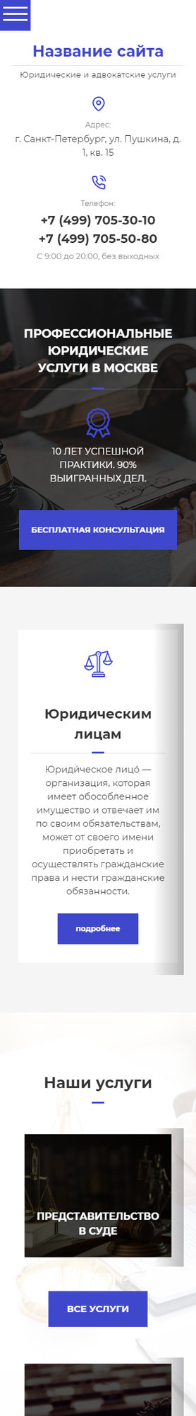 Мобильная версия дизайна № 79359