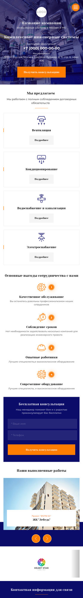 Мобильная версия дизайна № 79371