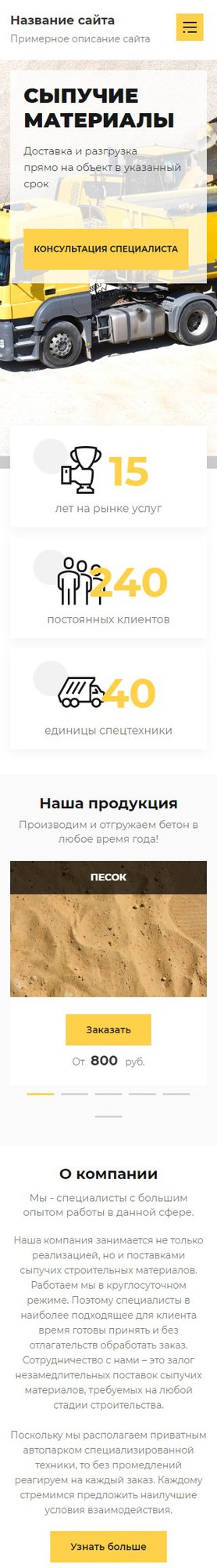 Мобильная версия дизайна № 79442