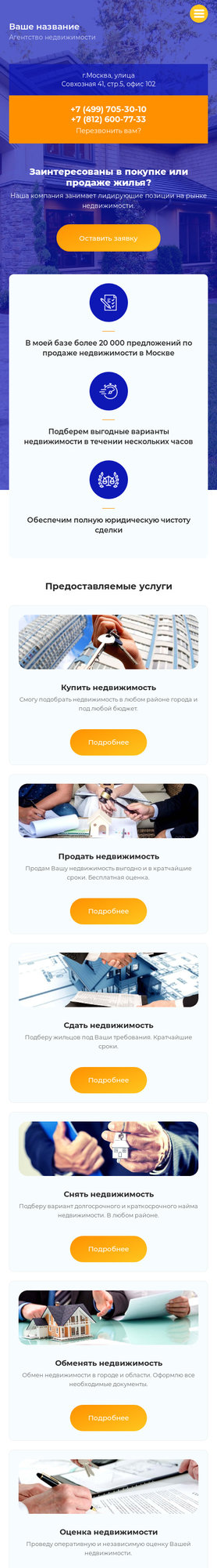 Мобильная версия дизайна № 79422
