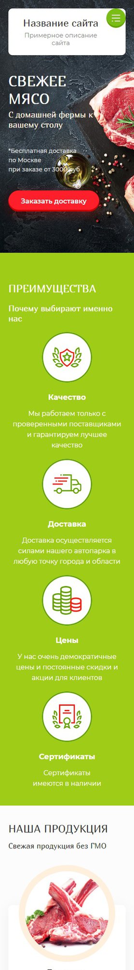 Мобильная версия дизайна № 79452