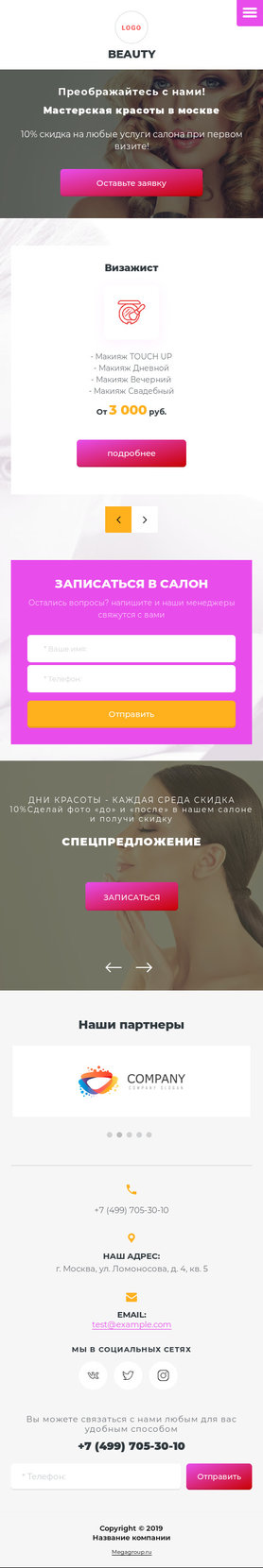 Мобильная версия дизайна № 79489
