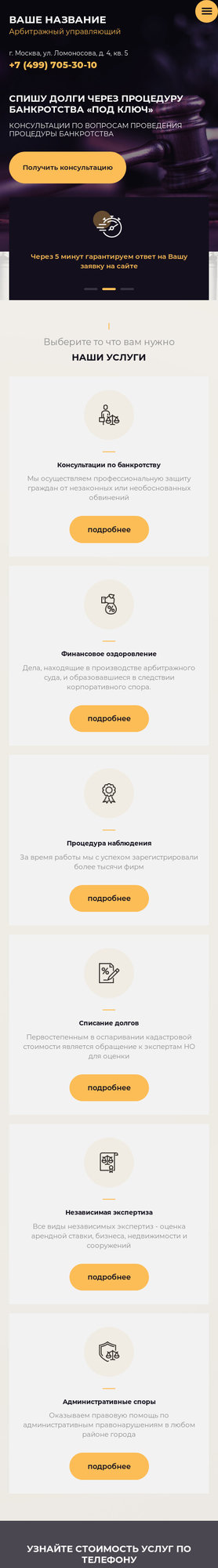 Мобильная версия дизайна № 79526