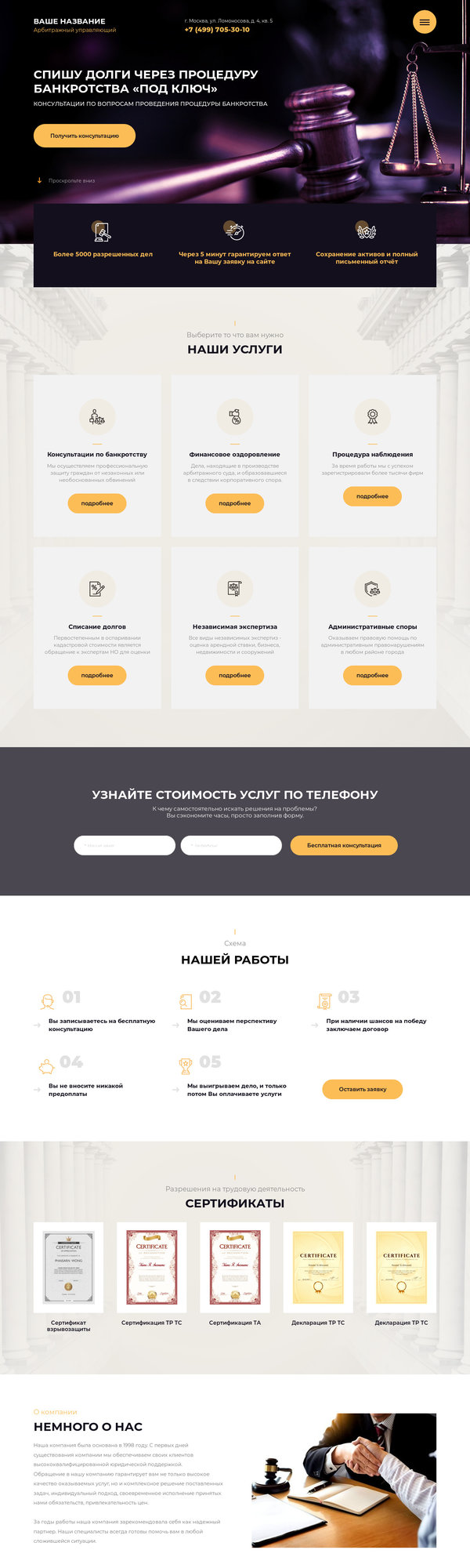 Дизайн № 79526