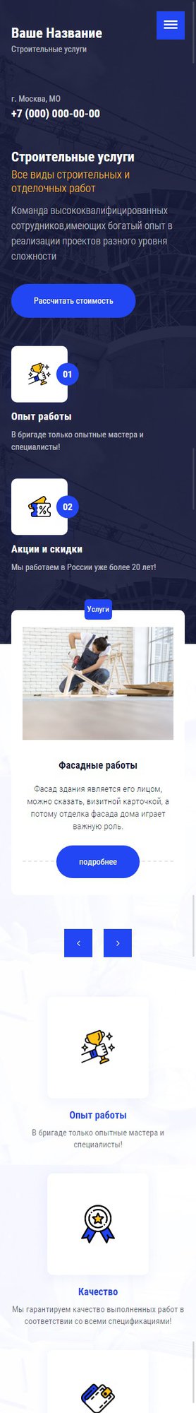 Мобильная версия дизайна № 79445