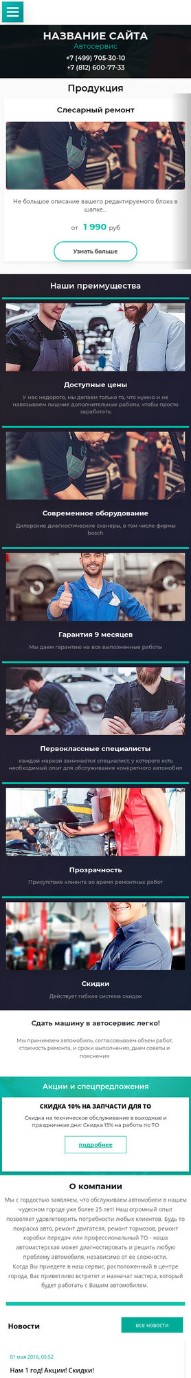 Мобильная версия дизайна № 79511