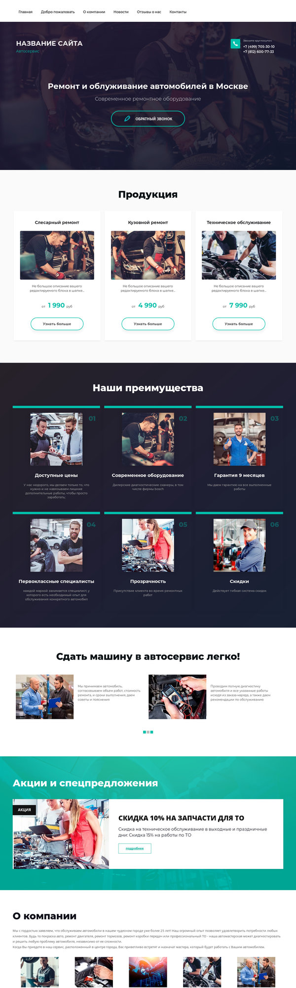 Дизайн № 79511