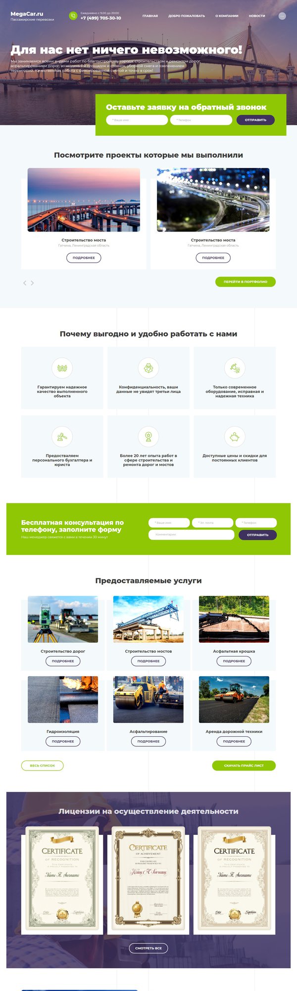 Дизайн № 79613