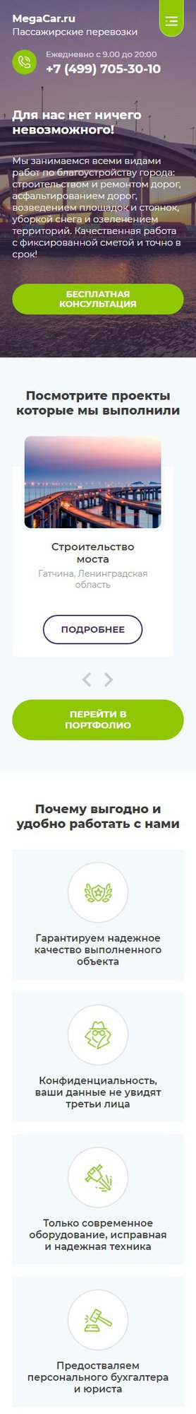 Мобильная версия дизайна № 79613