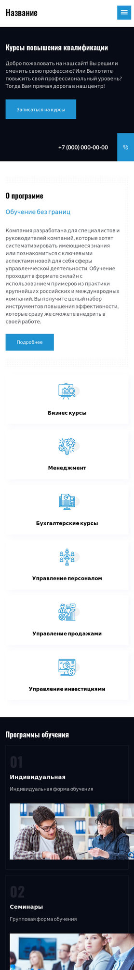 Мобильная версия дизайна № 79524