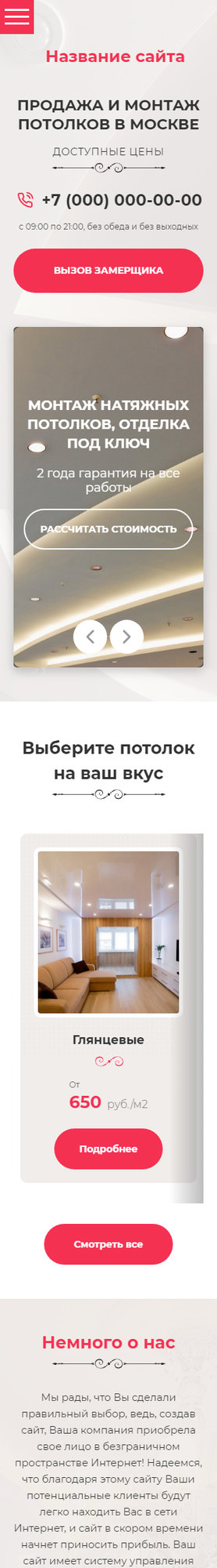 Мобильная версия дизайна № 79454