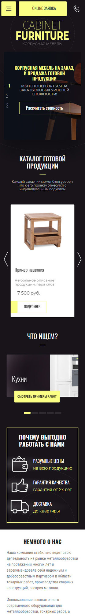 Мобильная версия дизайна № 79458