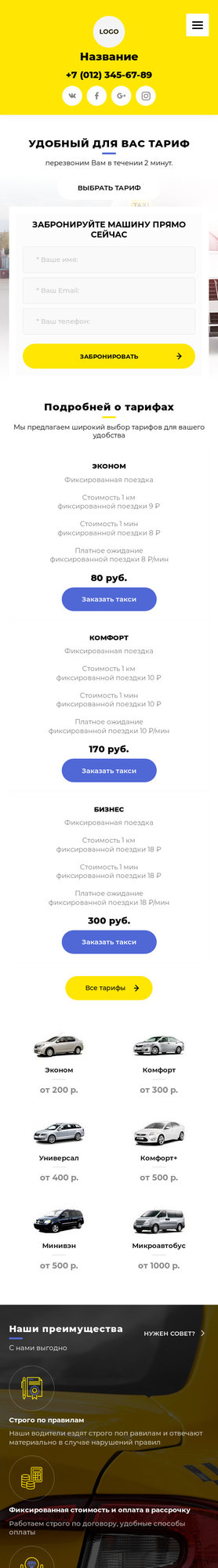 Мобильная версия дизайна № 79493