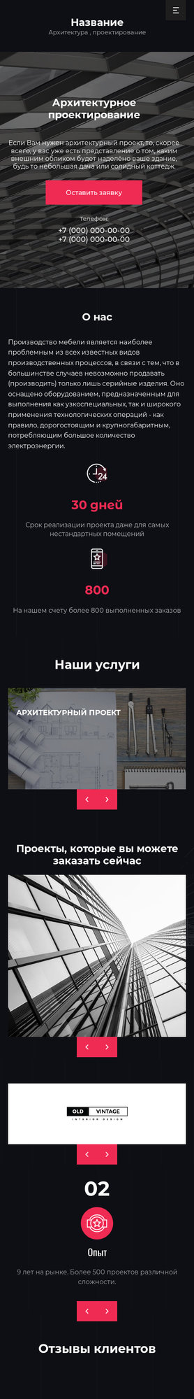 Мобильная версия дизайна № 80746