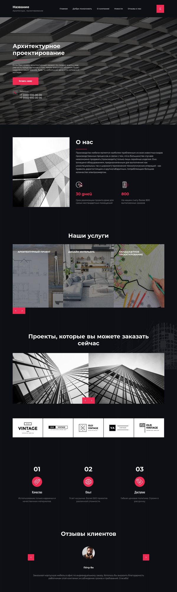 Дизайн № 80746