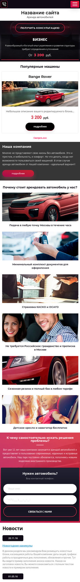 Мобильная версия дизайна № 79509