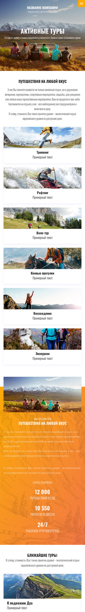 Мобильная версия дизайна № 79614