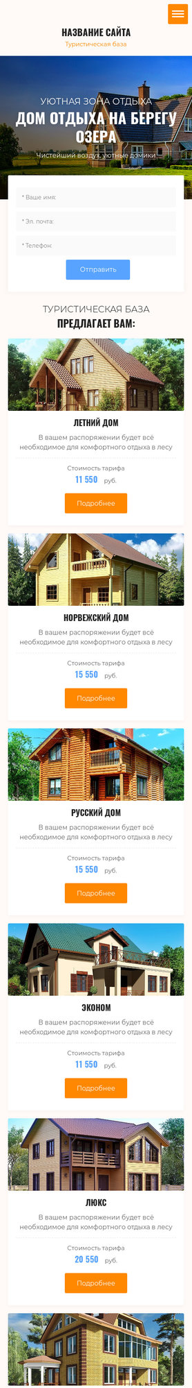 Мобильная версия дизайна № 79494