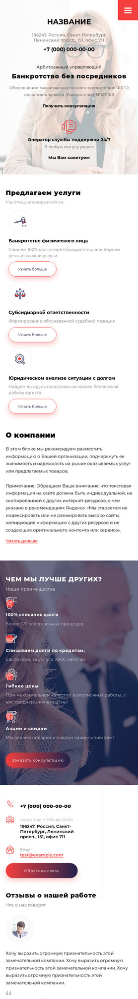 Мобильная версия дизайна № 79513