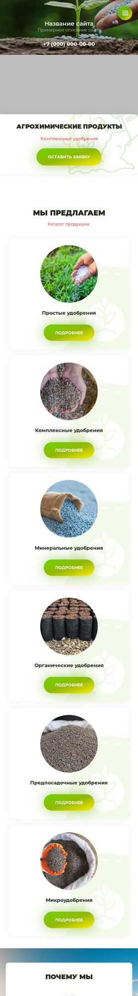 Мобильная версия дизайна № 79774