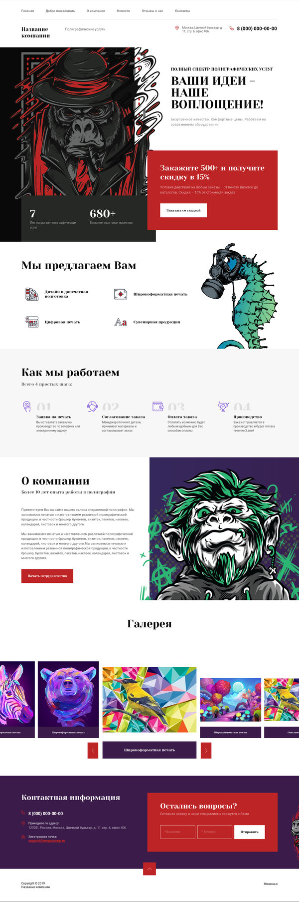 Дизайн № 79813