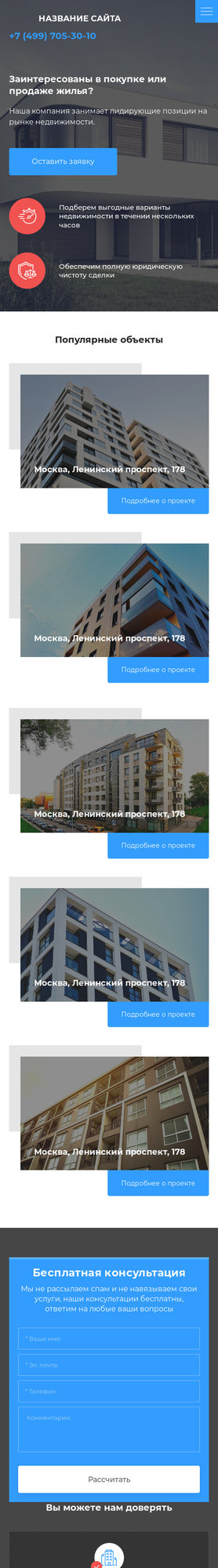 Мобильная версия дизайна № 79690