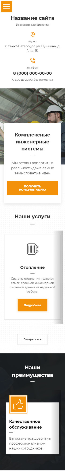 Мобильная версия дизайна № 79537