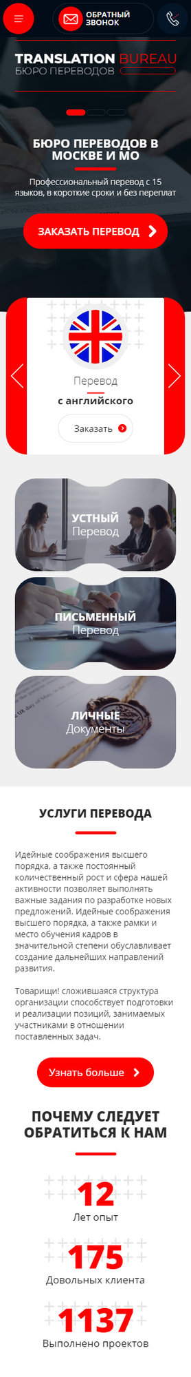 Мобильная версия дизайна № 79536