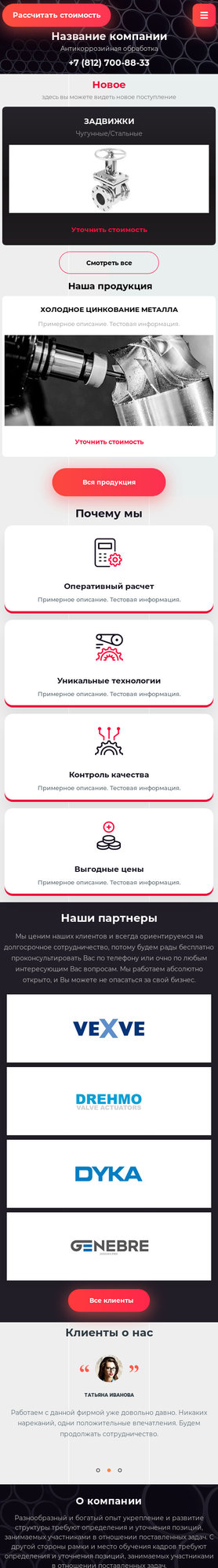 Мобильная версия дизайна № 79538
